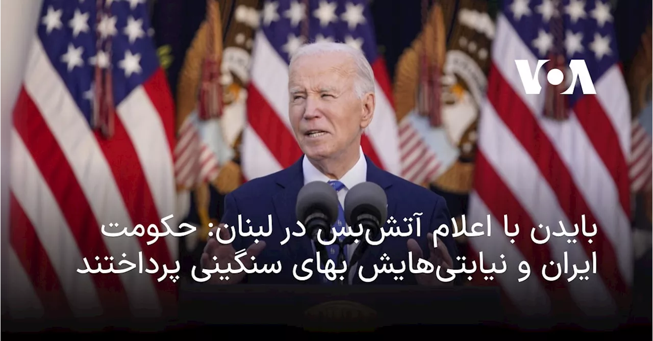 Biden Bildiriyor: Amerika Başkanı Lebanondaki Savaşın Ateşbisi