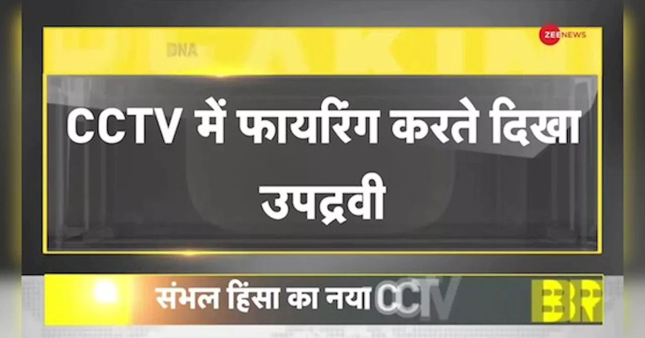 चिन्मय प्रभु की गिरफ्तारी के बाद बांग्लादेश में भड़की हिंसा