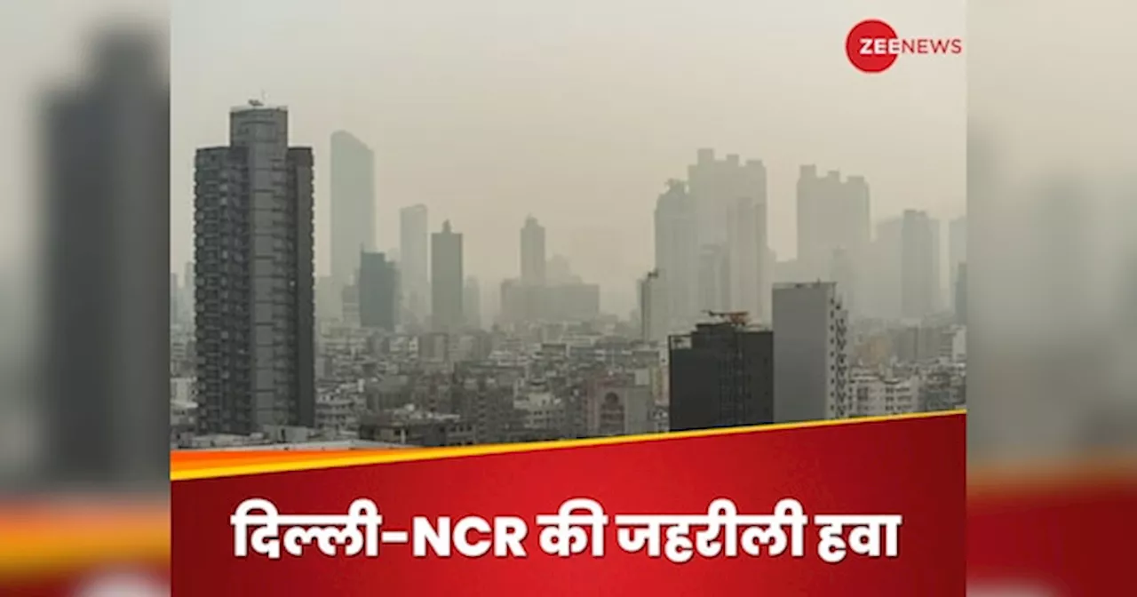 दिल्ली-NCR की हवा ऊंचाई पर और जहरीली, हाईराइज सोसायटी के ऊपर वाले घरों में खतरा ज्यादा!