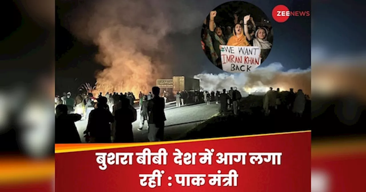 हिंसक हुए इमरान के समर्थक, पुलिस अधिकारियों को बनाया बंधक, बुशरा बीबी ने संभाली कमान