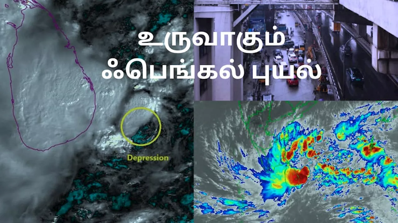 உருவாகும் ஃபெங்கல் புயல்... சென்னைக்கு 3 நாள்களுக்கு ஆரஞ்ச் அலர்ட்