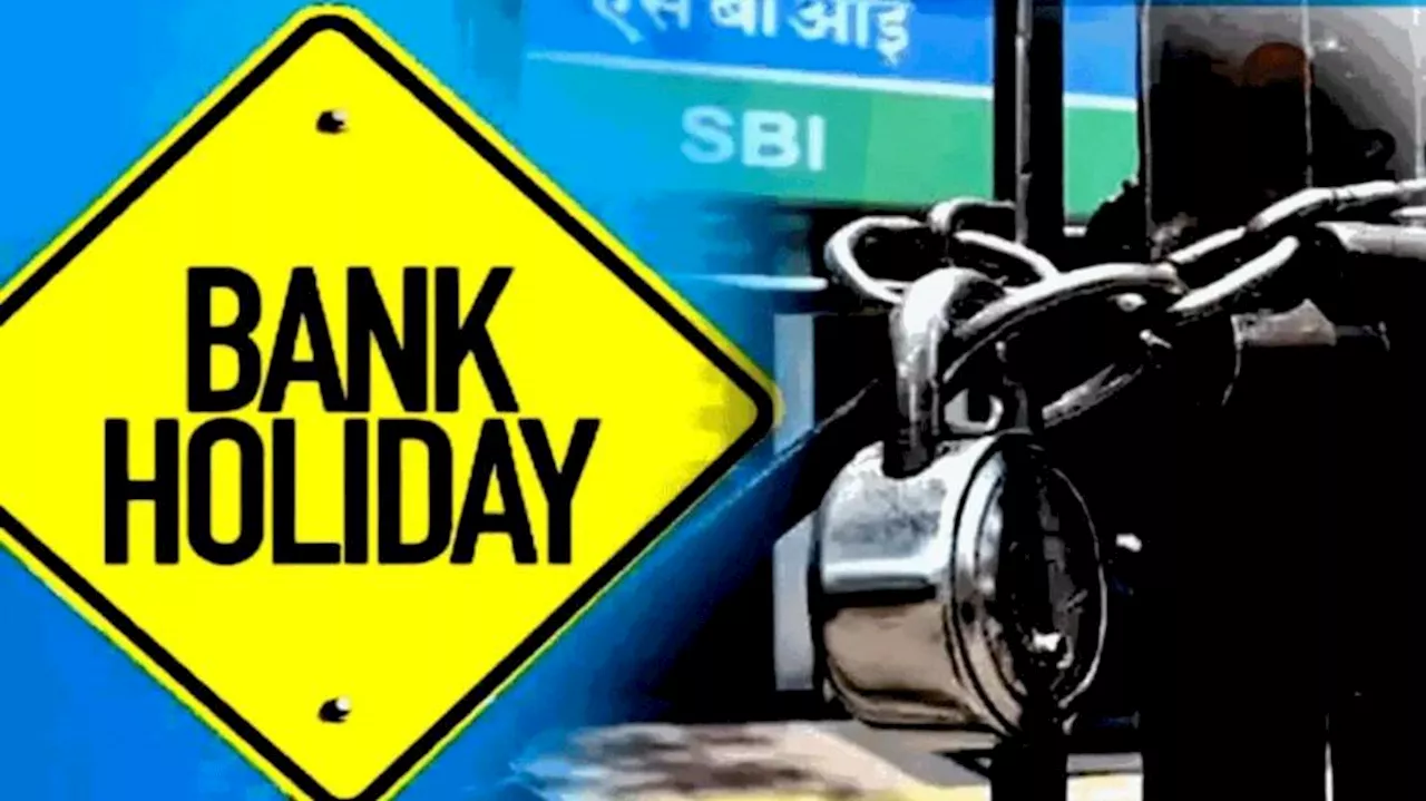 Bank Holidays: బ్యాంకు ఉద్యోగులకు డిసెంబర్‌లో పండుగే.. ఒక్క నెలలో 17 రోజుల సెలవులు