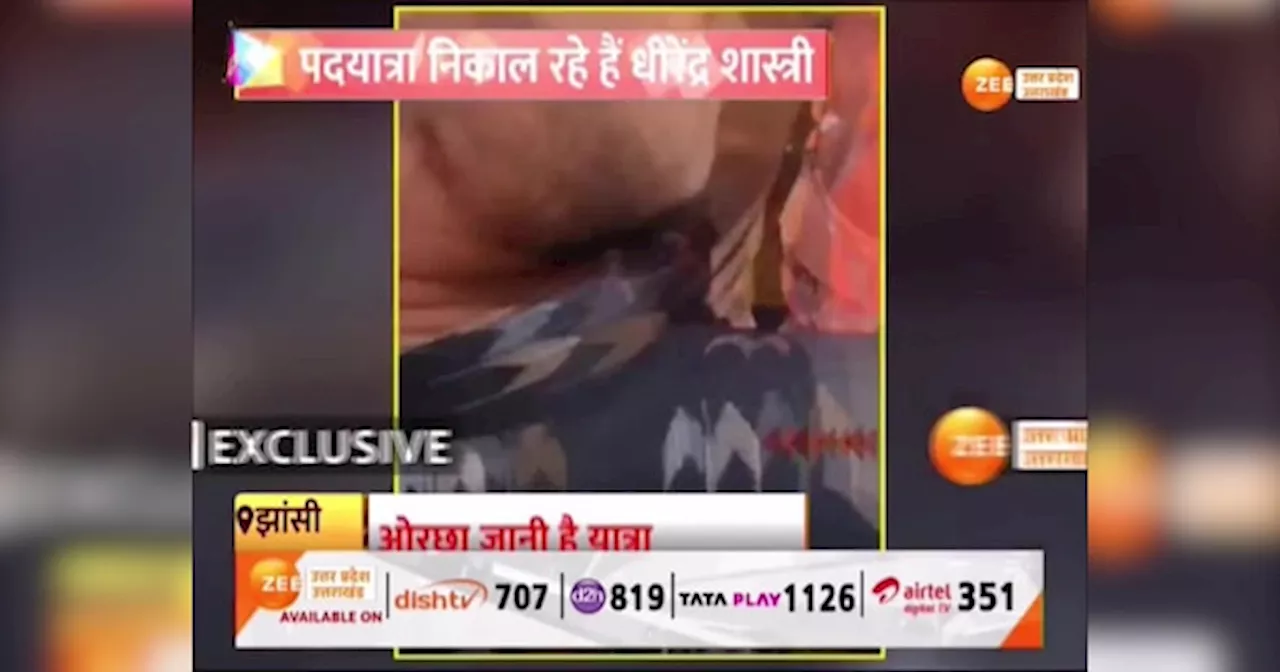 Dhirendra Shastri Video: झांसी में पंडित धीरेंद्र शास्त्री पर हमला, हिन्दू एकता पदयात्रा में बने निशाना