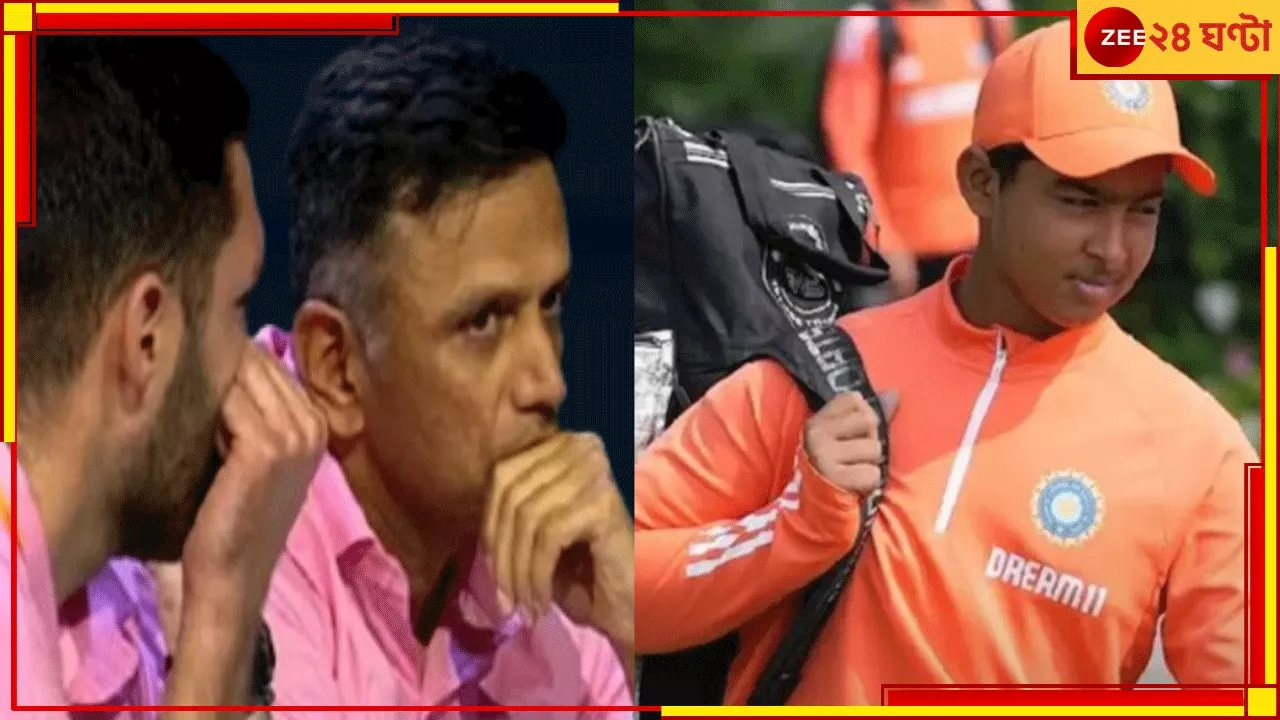  IPL 2025 Auction | Vaibhav Suryavanshi: ১৩ বছর বয়সে ১.১০ কোটি! জহুরি দ্রাবিড় চিনছেন ট্রায়ালে, ভারতের এই বিস্ময় বালক কে?