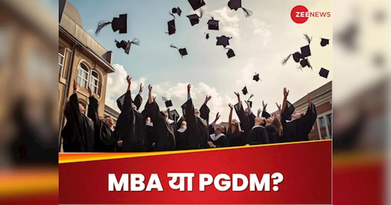 MBA Vs PGDM: दोनों के करियर में क्या है फर्क, स्टूडेंट्स को क्या जानना जरूरी?