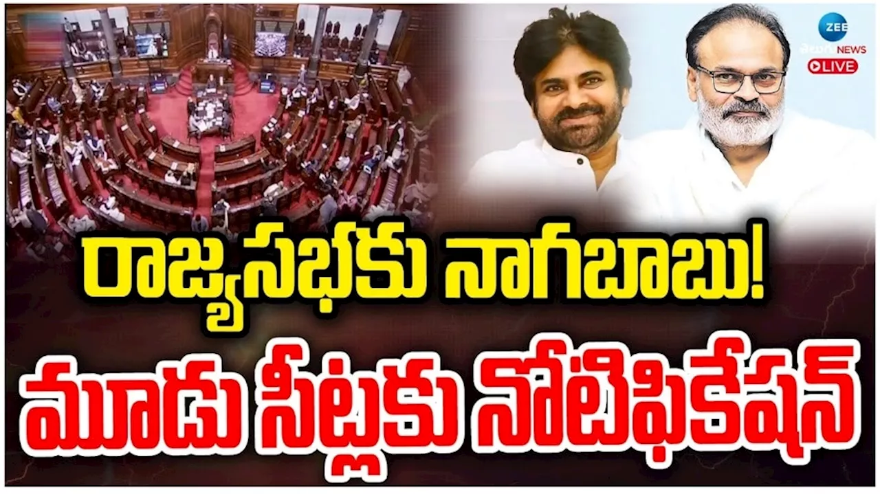 Rajya Sabha Election: ఆంధ్రప్రదేశ్‌లో మరో ఎన్నికల సమరం.. ఈసీ షెడ్యూల్‌ విడుదల