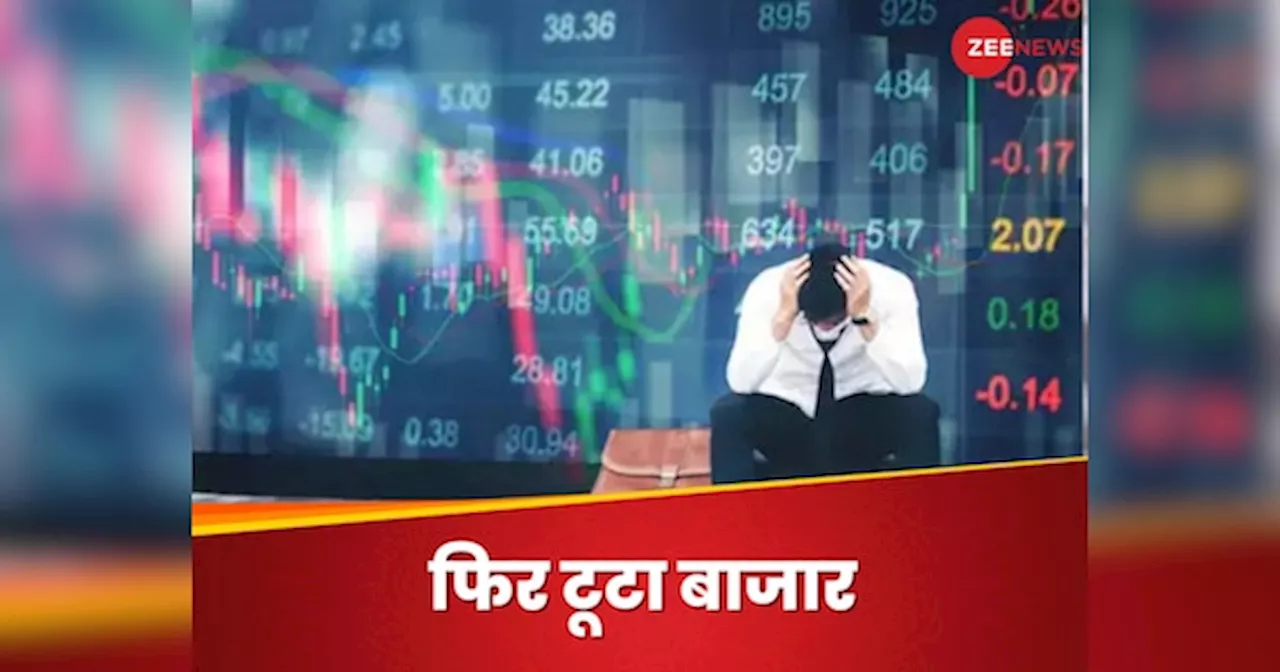 Share Market Today:मंगलवार को बाजार में अमंगल...ट्रंप की धमकी से घबराकर गिरा शेयर बाजार, अडानी के शेयरों की बिगड़ी चाल, सेंसेक्स, निफ्टी दोनों लाल पर बंद