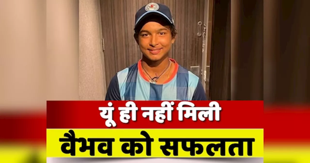 Vaibhav Suryavanshi: 5 साल की उम्र से ही प्रैक्टिस, कोरोना में घर में ही नेट लगवाया, पिता ने ऐसे निखारा वैभव को