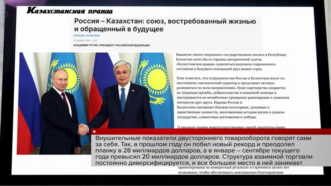 В Казахстане готовятся к встрече Владимира Путина. Новости. Первый канал