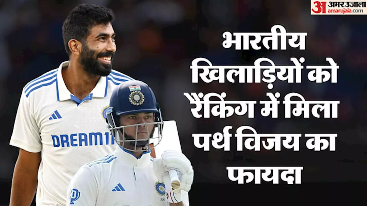 ICC Ranking: बुमराह फिर टेस्ट के नंबर-1 गेंदबाज; खतरे में रूट का सिंहासन, रैंकिंग में यशस्वी दूसरे पायदान पर