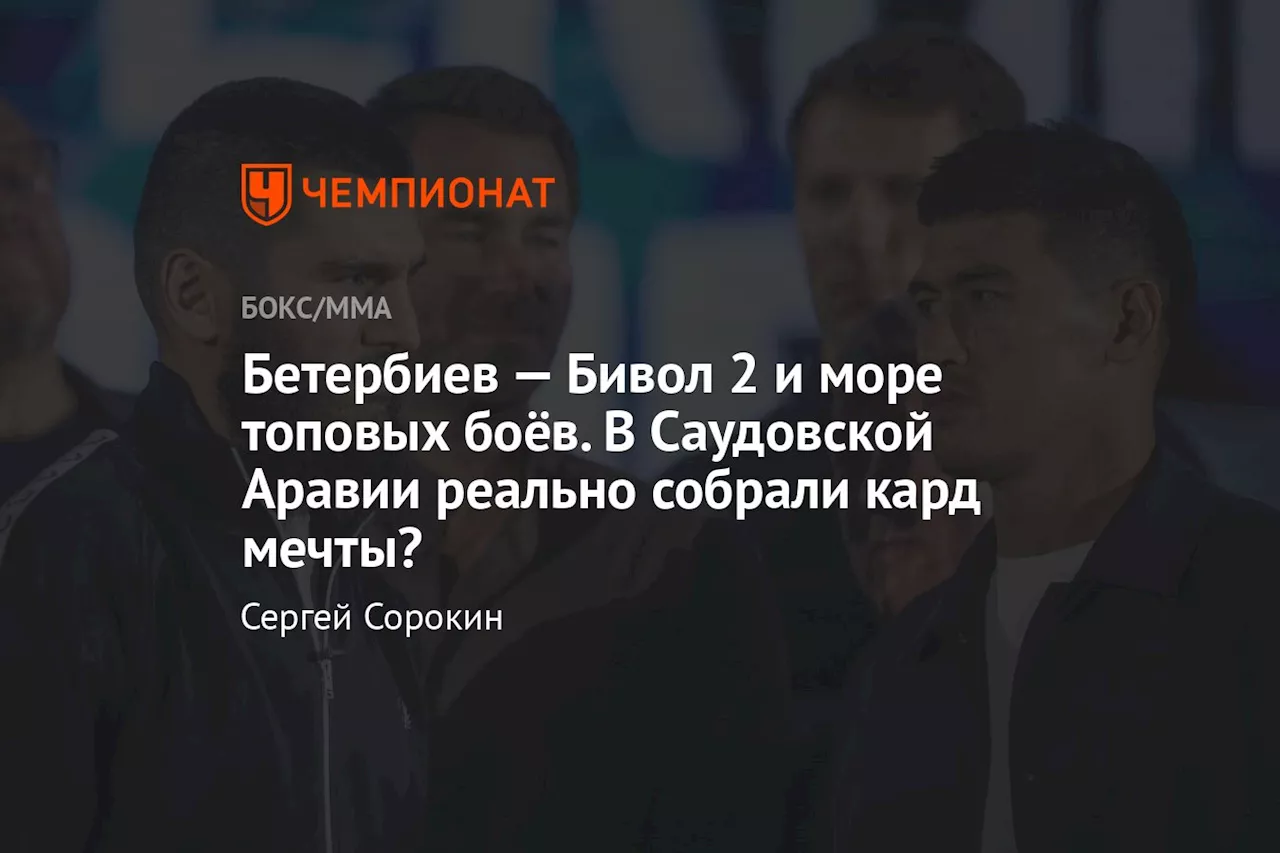 Бивол и Бетербиев могут встретиться в реванше за звание абсолютного чемпиона мира