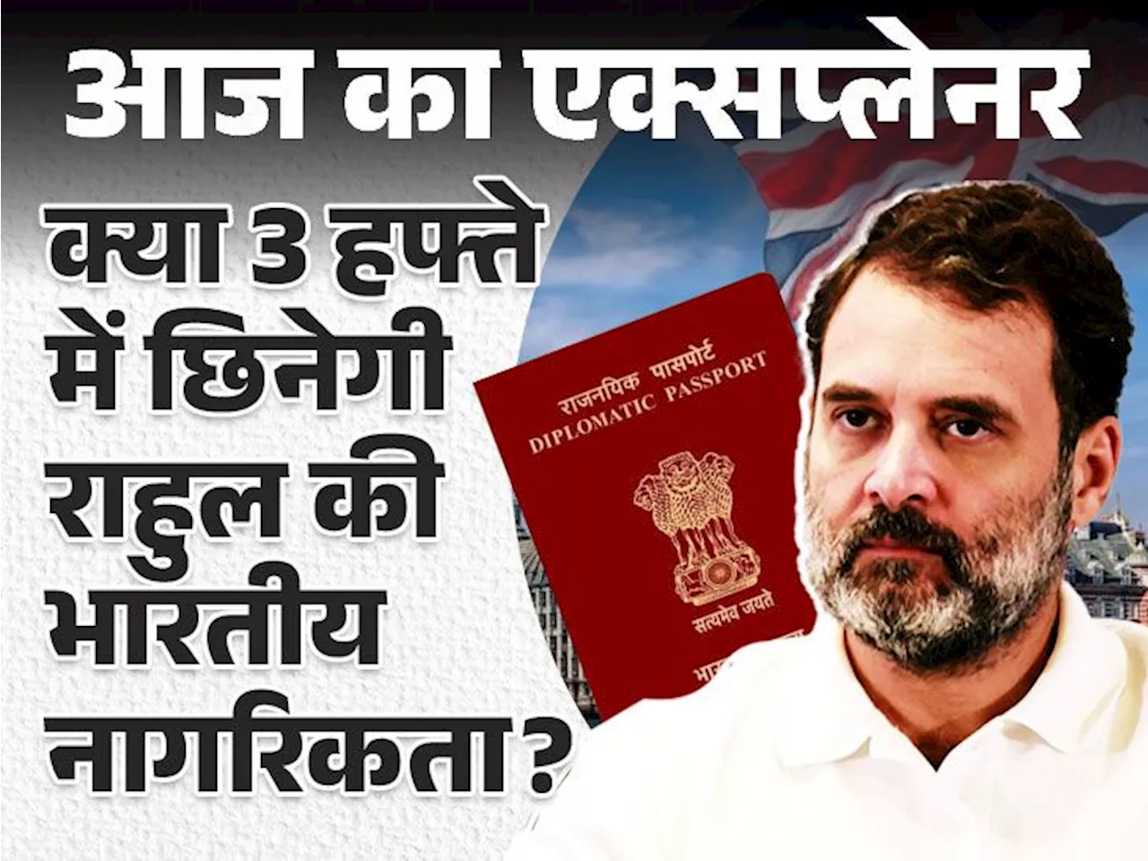 Rahul Gandhi'nin İngiliz Pasaportu Olması İddiadoğru