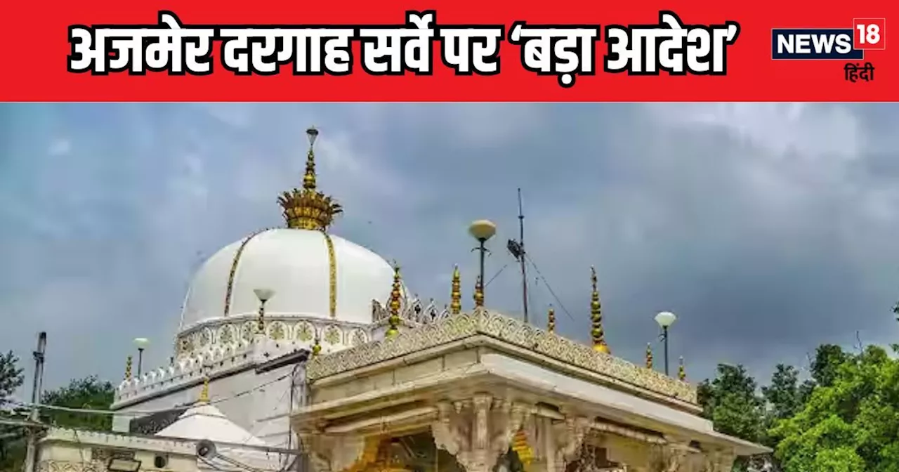 Ajmer Daragah Once Shiva Mandir Claimed By Court