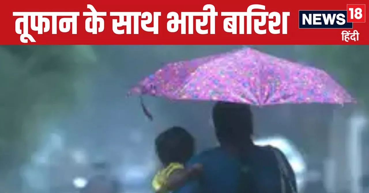 Cyclone Fengal: तूफान फेंगल के साथ भारी बारिश की आहट, पंजाब से हरियाणा तक घना कोहरा, मौसम विभाग का बड़ा अलर...