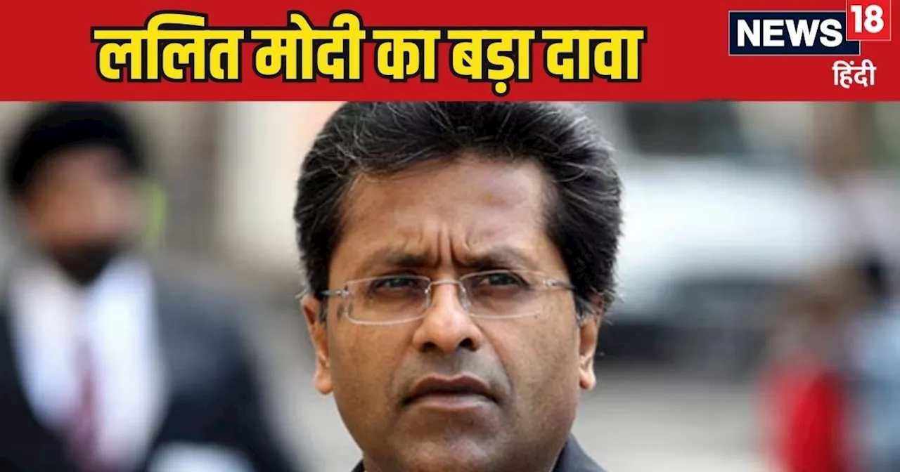 Lalit Modi Makes Serious Accusations in Podcast