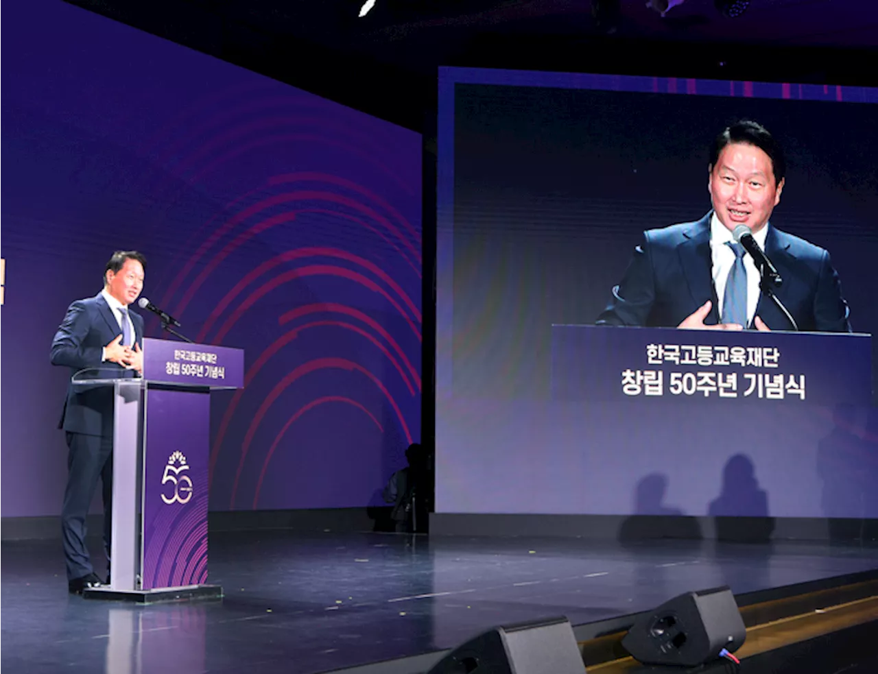 최태원 SK그룹 회장, 한국고등교육재단 창립 50주년 기념식에서 잇대 세대 공식 참석