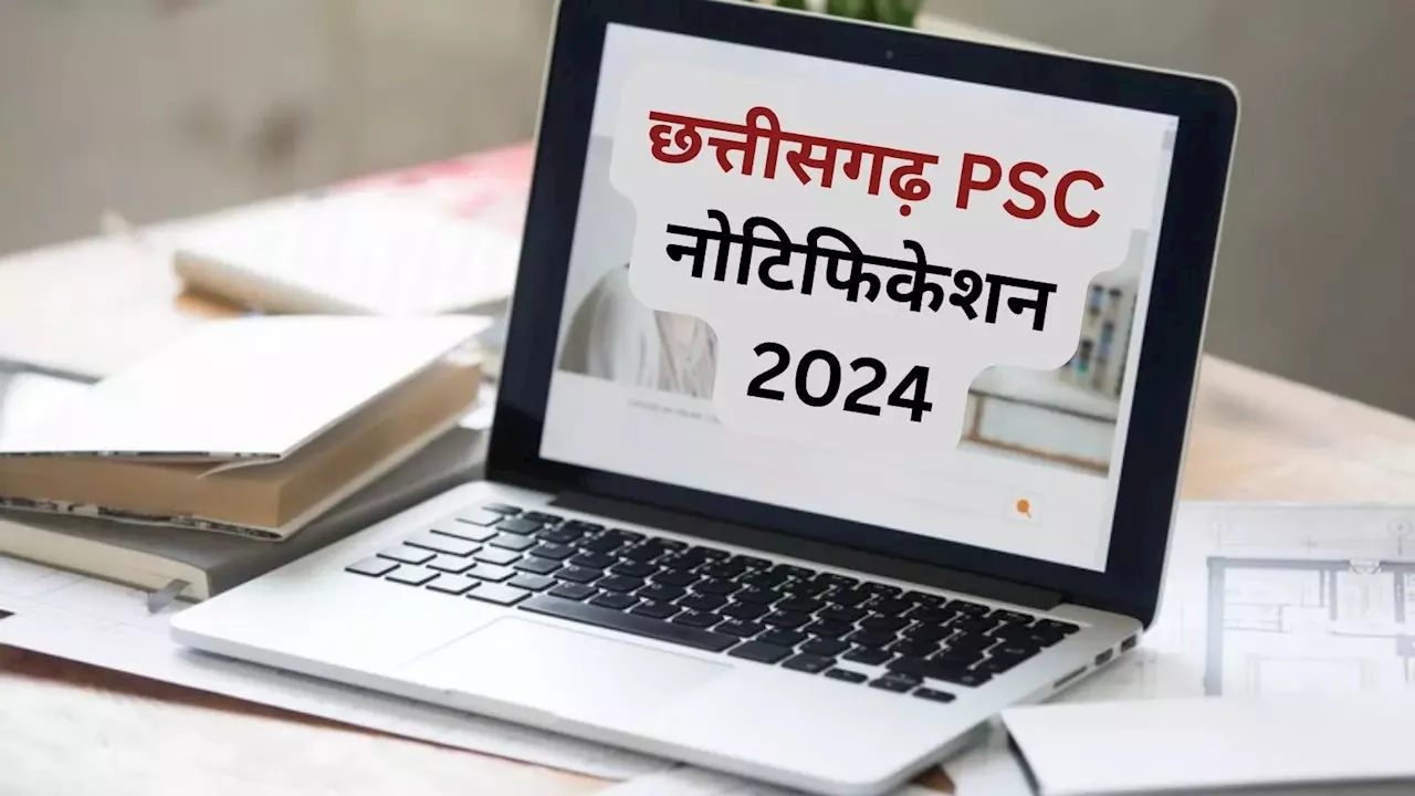 CGPSC SSE 2024: छत्तीसगढ़ पीएससी ने जारी किया राज्य सेवा परीक्षा का नोटिफिकेशन, psc.cg.gov.in पर आया नोटिस