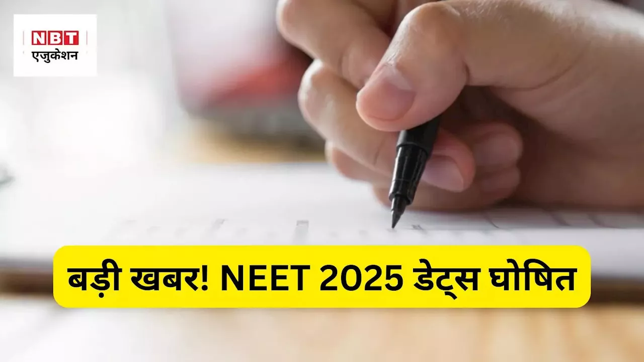 NEET Date 2025: मेडिकल छात्रों के लिए बड़ी खबर! आ गई नीट MDS सहित इन सभी एग्जाम की डेट