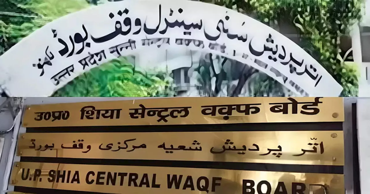 UP College in Varanasi Faces Claim from Wakf Board Lucknow