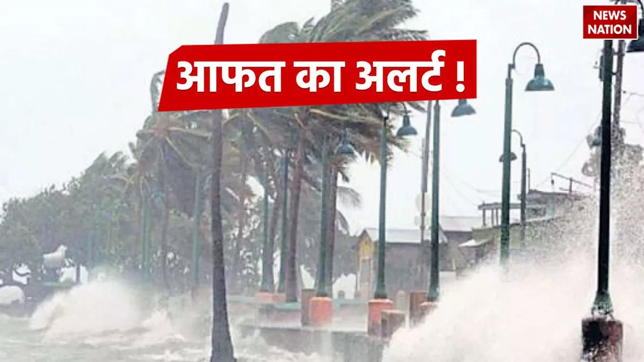 आफत का हाईअलर्ट! सड़कों पर दिखेगा सिर्फ पानी-पानी, दिन में छा जाएगा अंधेरा, आ गई सबसे बड़ी चेतावनी, NDRF ने संभाला मोर्चा