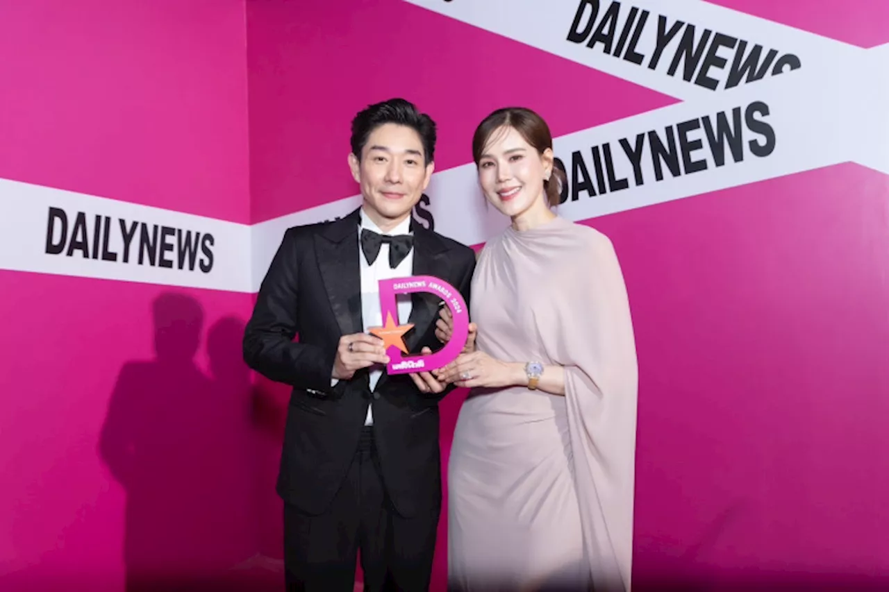 บอย อนุวัฒน์ และ เจี๊ยบ พิจิตตรา ได้รางวัล D-Content Creator ในงาน Dailynews Awards 2024