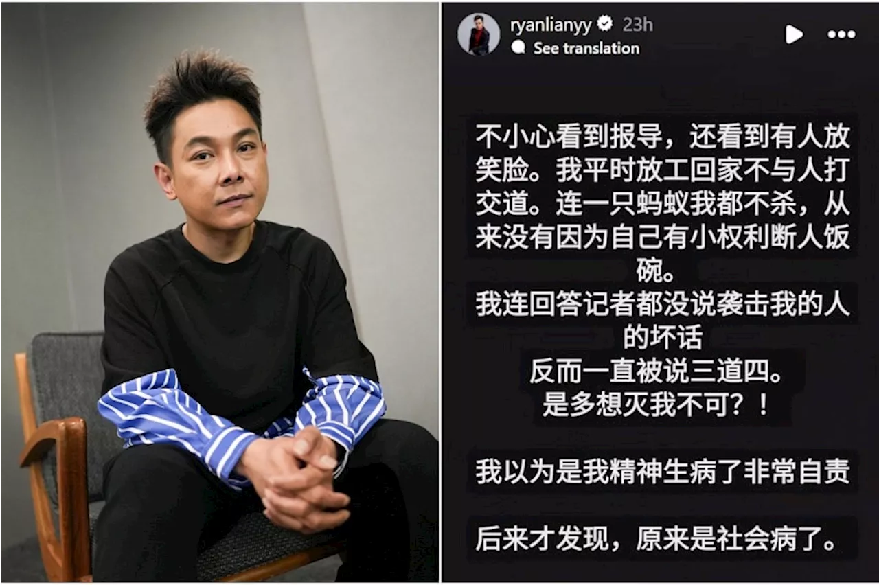 Local actor Ryan Lian says ‘society is sick’ after netizens laugh at him for being attacked