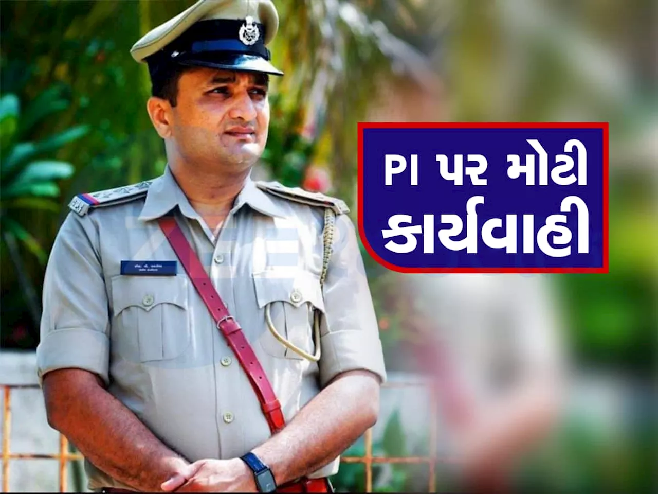 જયંતી સરધારા પર હુમલાની ઘટનામાં ગૃહ વિભાગનું મોટું એક્શન, PI સંજય પાદરીયાને કરાયા સસ્પેન્ડ