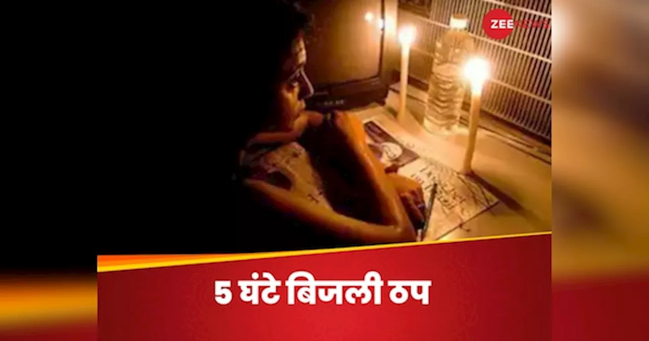 28 नवंबर को चेन्नई में ब्लैकआउट, 5 घंटे के लिए बंद रहेगी शहर की बिजली, चेक कर लें पूरी डिटेल