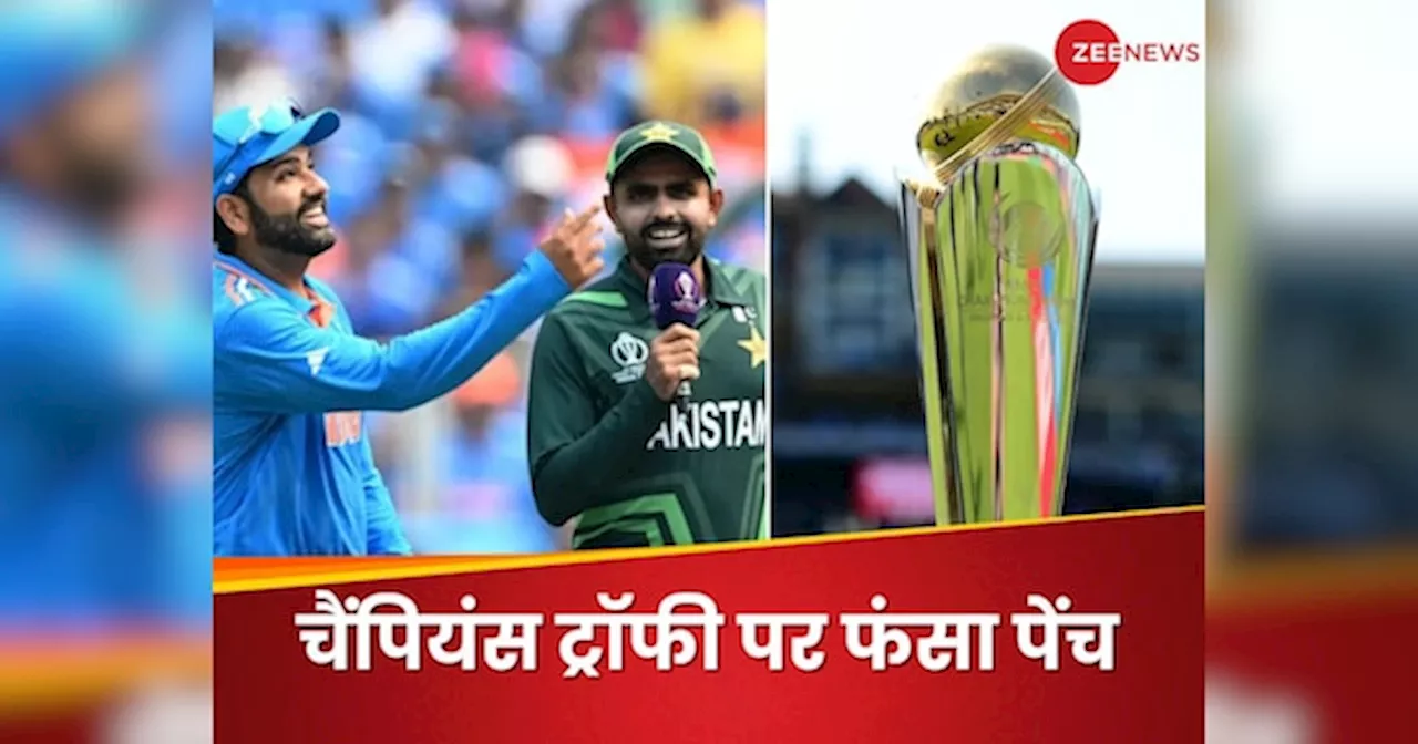 Champions Trophy 2025: पाकिस्तान को 72 घंटों का अल्टीमेटम! आईसीसी लेगा बड़ा एक्शन, BCCI को होगा फायदा