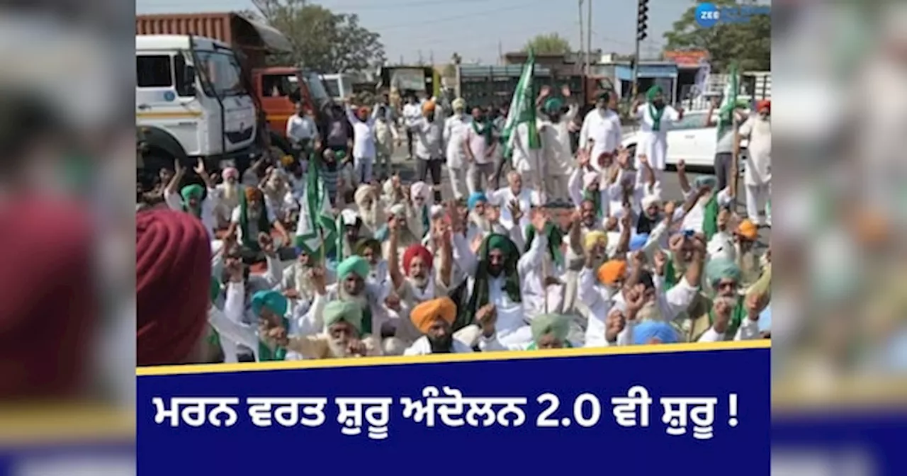 Farmers Protest Update: ਖਨੌਰੀ-ਸ਼ੰਭੂ ਸਰਹੱਦ ਤੇ ਕਿਸਾਨਾਂ ਦੀ ਵਧੀ ਭੀੜ, ਡੱਲੇਵਾਲ ਦੀ ਥਾਂ ਕਿਸਾਨ ਸੁਖਜੀਤ ਬੈਠੇ ਮਰਨ ਵਰਤ ’ਤੇ