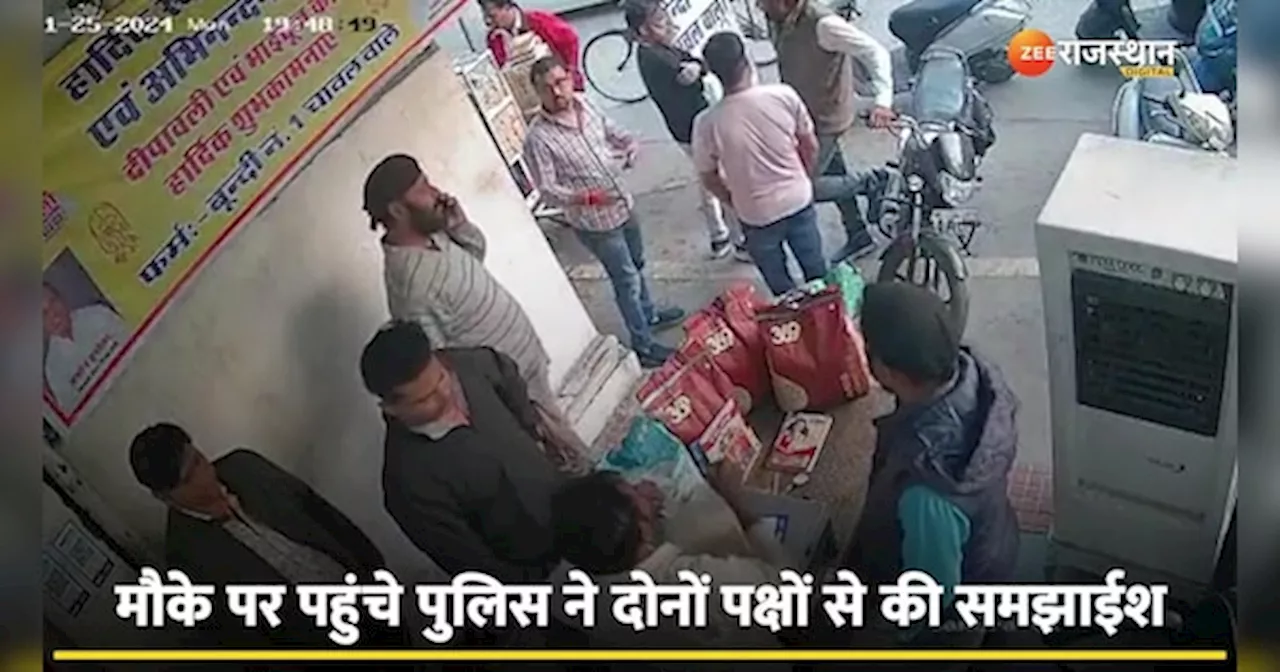 Kota Viral Video: भाजपा नेता की दुकान में हंगामे का वीडियो वायरल, Watch Video