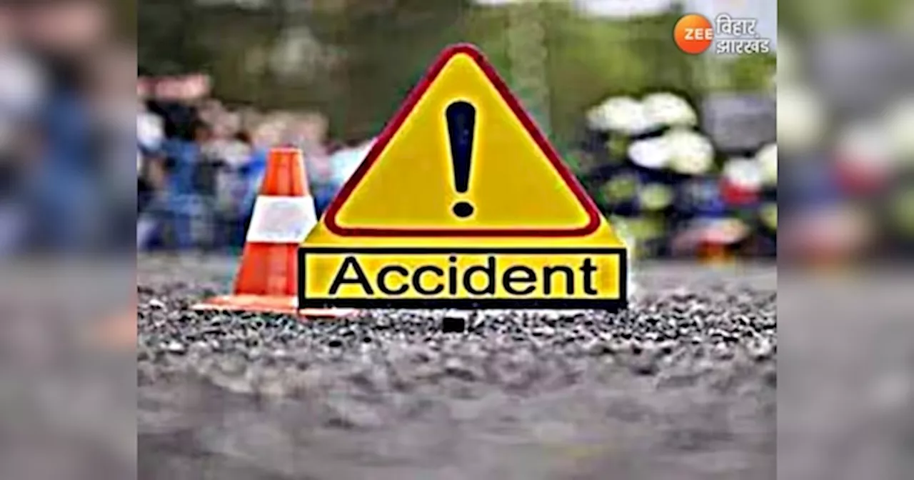 Motihari Road Accident: मोतिहारी में सड़क हादसे में शिक्षक की मौत, तीन महिला शिक्षिकाएं घायल