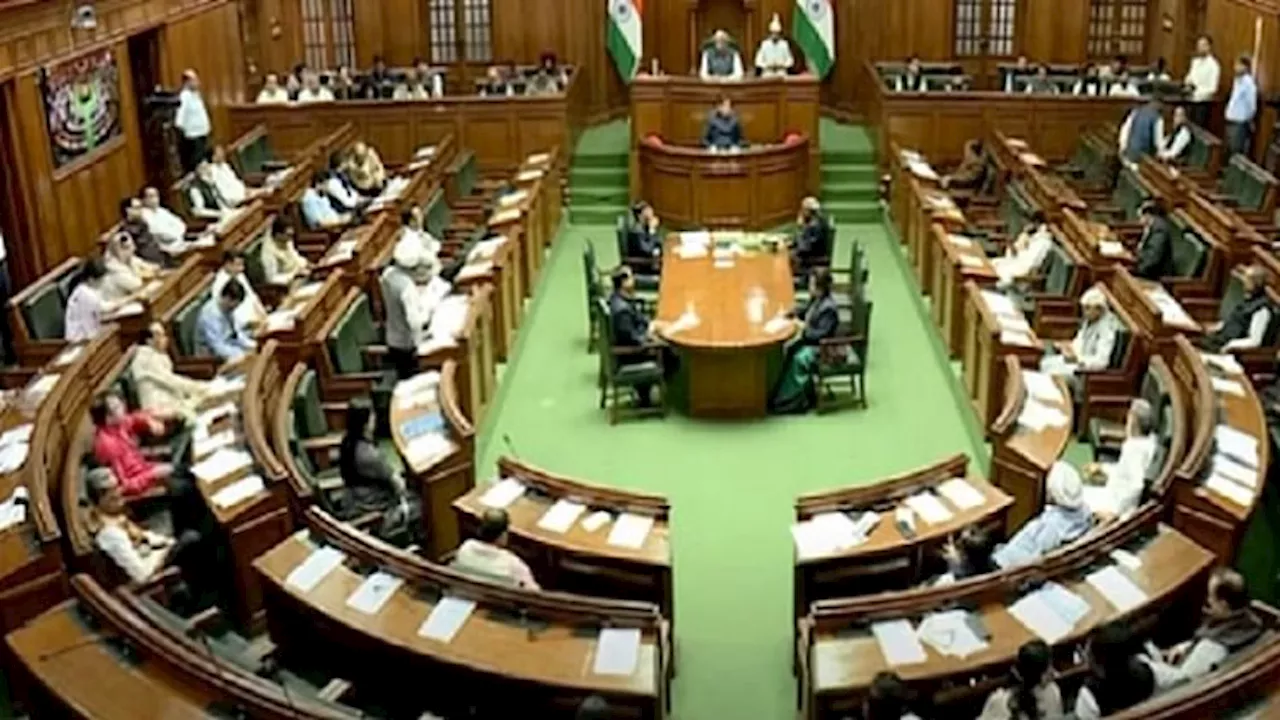 Delhi Vidhan Sabha Last Session: दिल्ली विधानसभा सत्र की शुरुआत आज से, पक्ष-विपक्ष एक दूसरे पर रहेंगे हमलावर