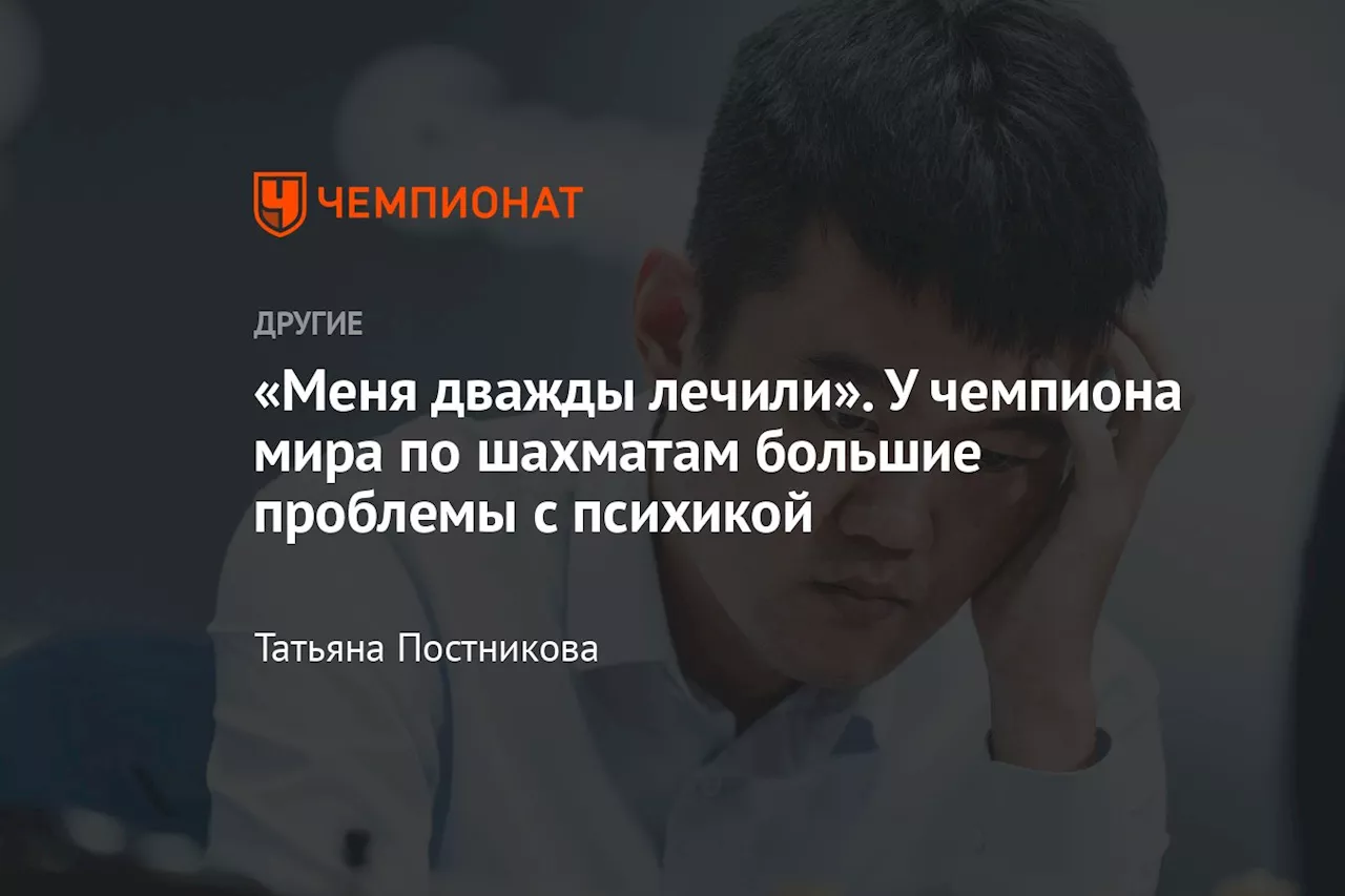 Китайский Гроссмейстер Борется за Шахматную Корону в Сингапуре