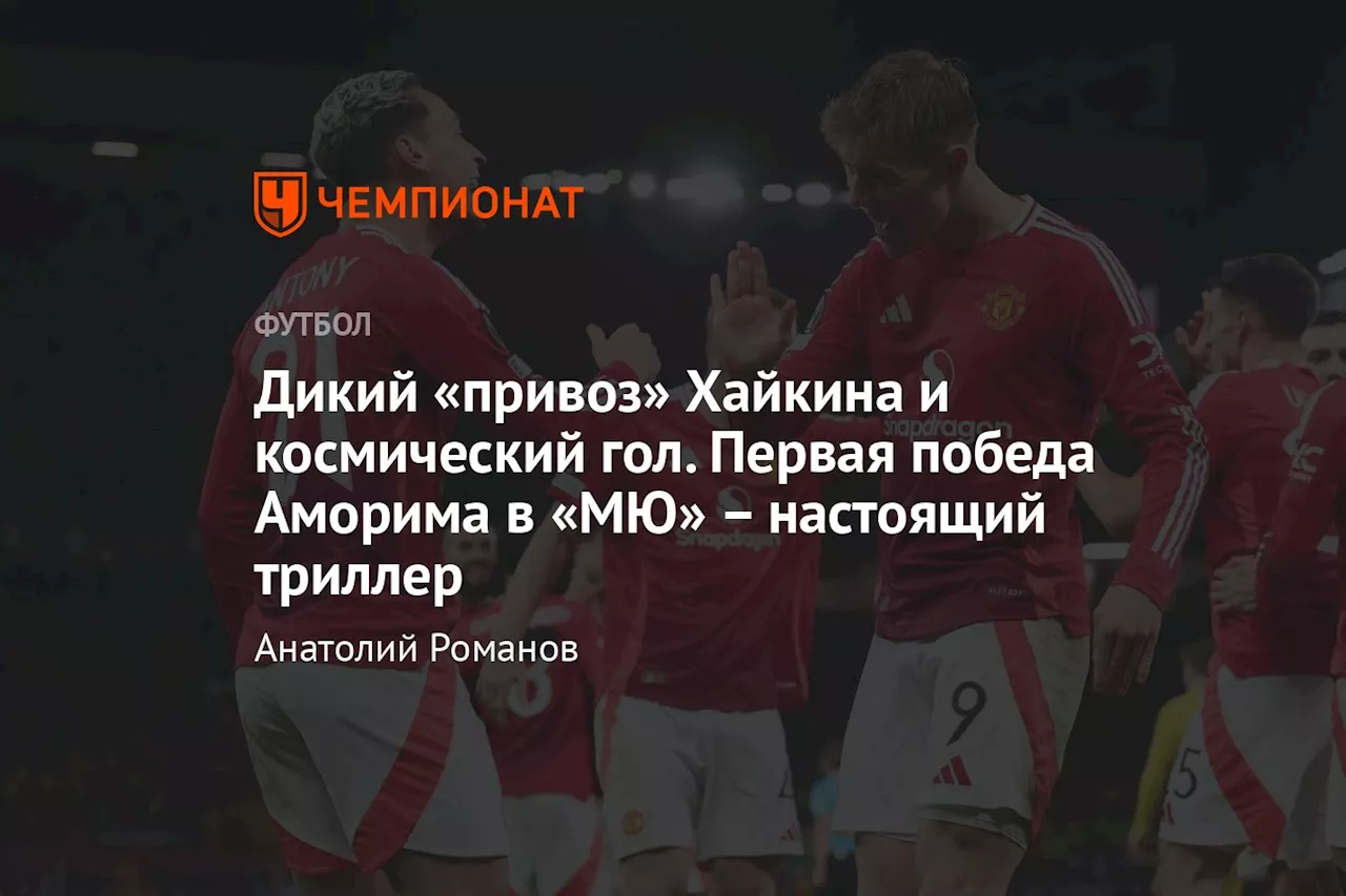 Манчестер Юнайтед Передает Буксу Будё-Глимт В Таблице Лиги Европы