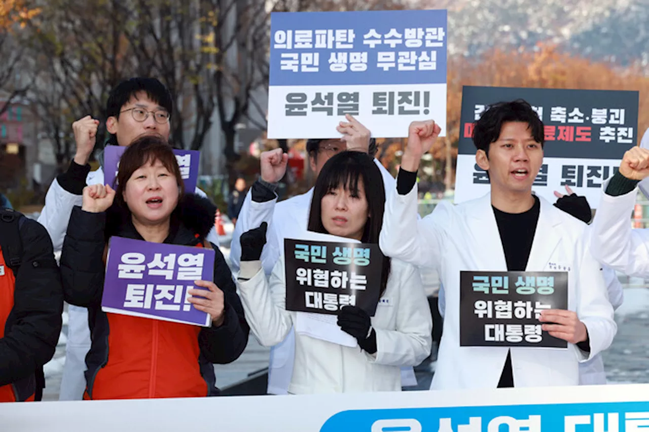 보건의료인들이 윤석열 대통령 퇴진을 촉구하며 시국선언