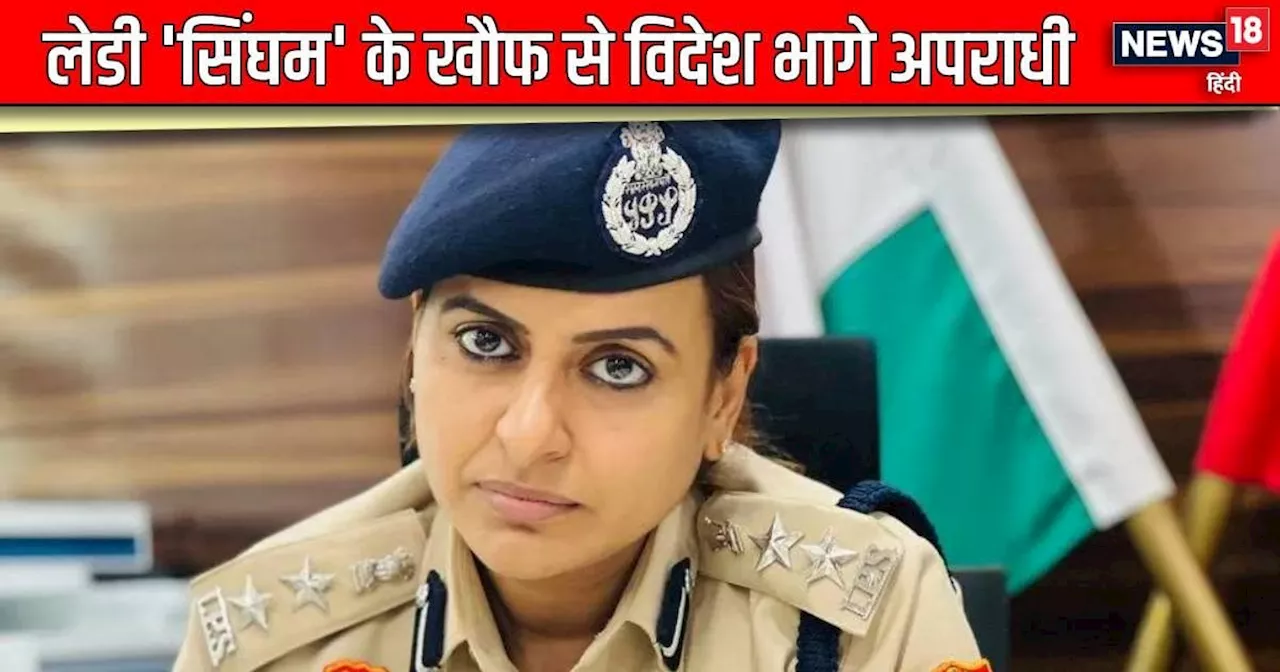 कौन हैं IPS उषा रंगनानी, जिनके नाम की 5 राज्‍यों में फैली दहशत, खौफ इतना कि विदेश में पनाह को मजबूर हुए अपर...