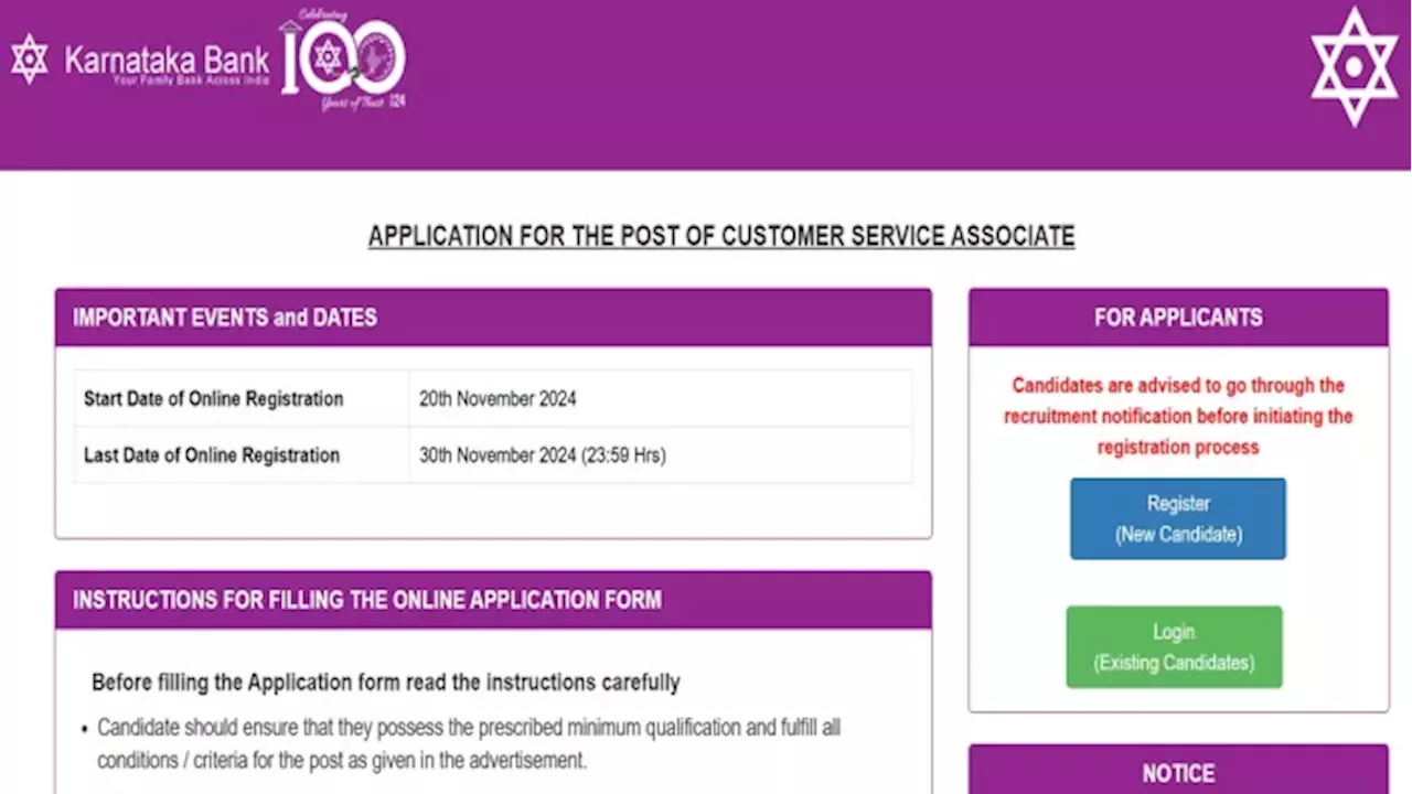 कर्नाटक बैंक में कस्टमर सर्विस एसोसिएट पदों पर जल्द कर लें अप्लाई, 30 नवंबर को बंद हो जाएगी एप्लीकेशन विंडो