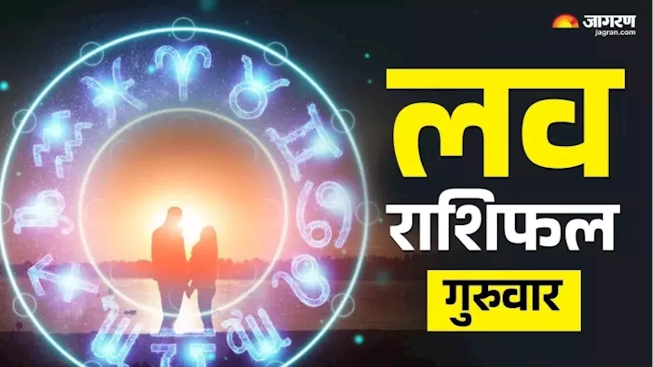 Aaj Ka Love Rashifal 28 November 2024: ऑफिस में चुपके-चुपके मिलेंगे दो दिल, फिक्स होगी सगाई, पढ़ें लव राशिफल