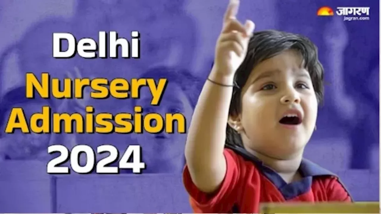 Delhi Nursery Admission: आज से करें दिल्ली नर्सरी एडमिशन के लिए आवेदन, 20 Dec है लास्ट डेट, ये रही फुल डिटेल