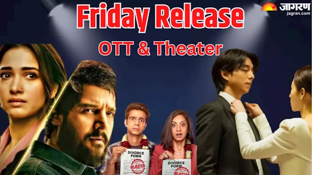 Friday Release: थिएटर से ओटीटी तक मनोरंजन का लगेगा फुल तड़का, देख लीजिये लिस्ट कहीं आपकी फेवरेट हो न जाए मिस