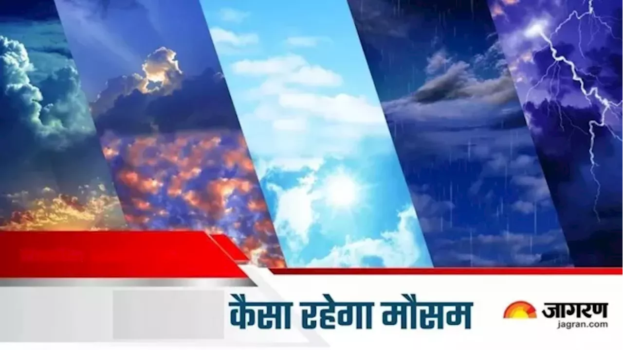 Jammu Kashmir Weather: जम्मू के मैदानी इलाकों में बढ़ने लगा ठंड का प्रकोप, दो दिसंबर से बारिश के भी आसार