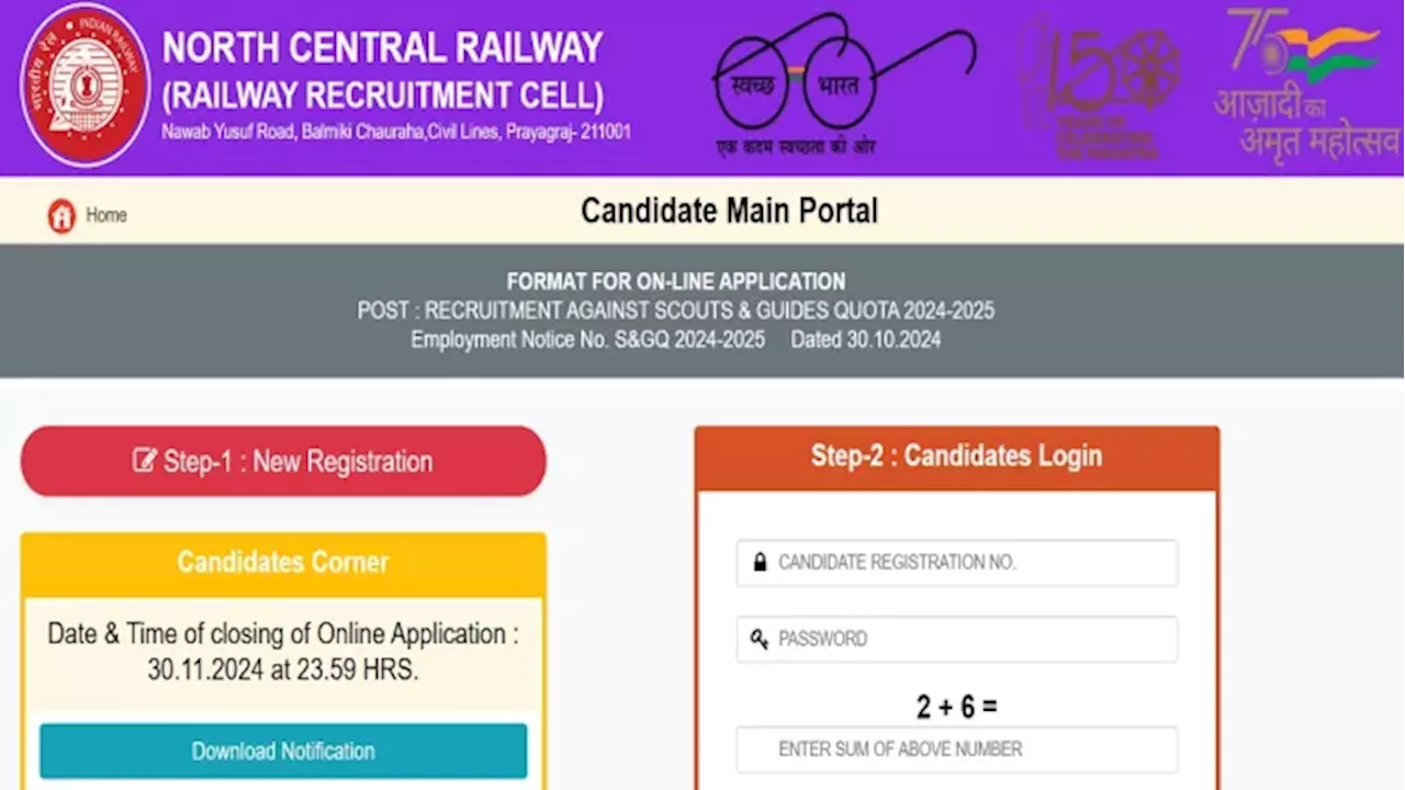 Railway Vacancy 2024: आरआरसी प्रयागराज में ग्रुप डी पदों पर आवेदन की लास्ट डेट नजदीक, जल्द कर लें अप्लाई