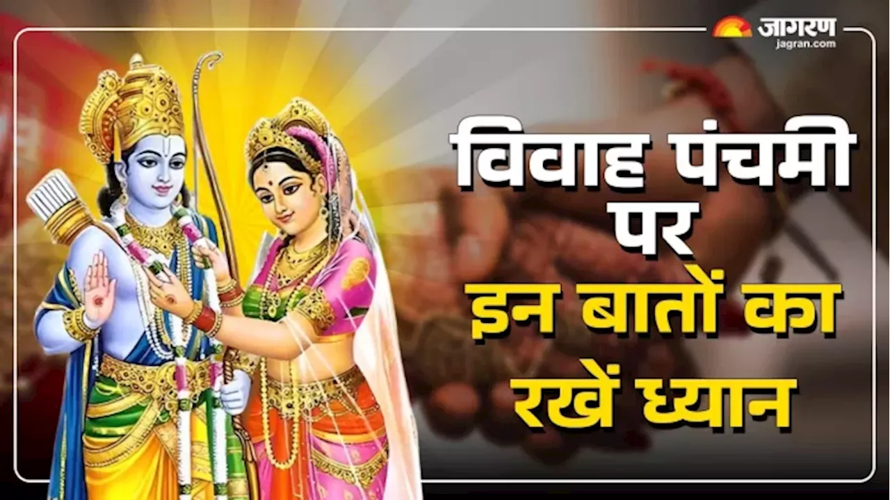 Vivah Panchami 2024: The Auspicious Occasion of the Holy Marriage Anniversary of Lord Rama and Mata Sita