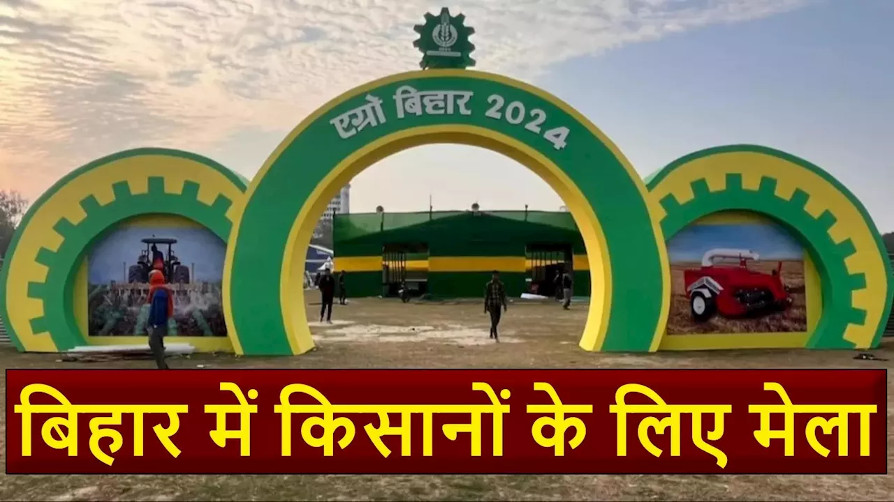 State-Level Agricultural Mechanization Fair at Gandhi Maidan in Patna from November 29 to December 2