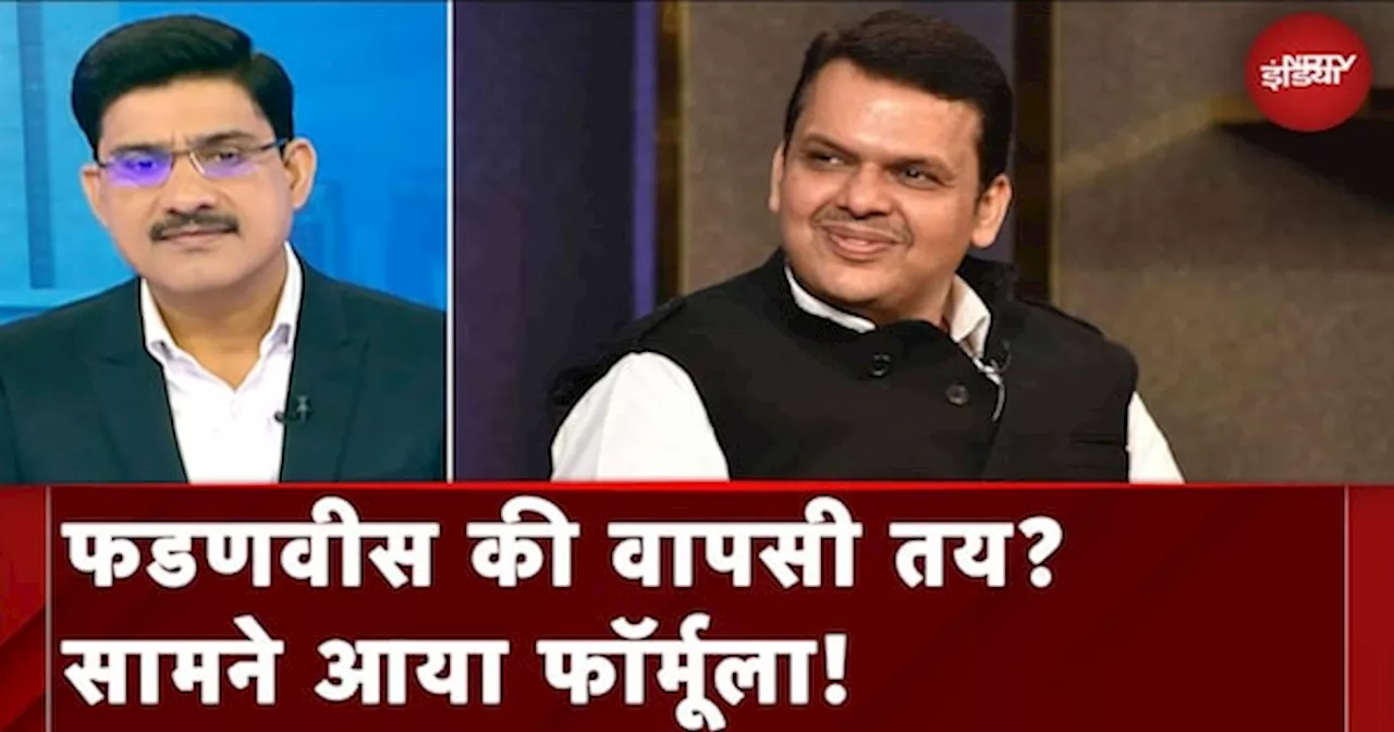 Maharashtra New CM: नई सरकार के स्वरूप को लेकर महायुति में मंथन | Hot Topic