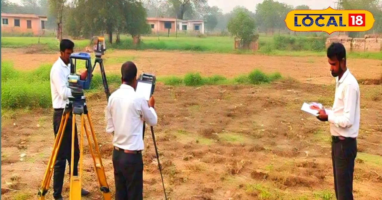 Land Survey In Bihar: रैयतों को बड़ी राहत! जमीन सर्वे के लिए अब नहीं देना होगा खतियान, बस इस जानकारी से चल ज...