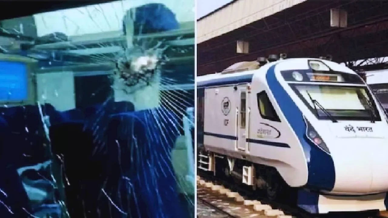 Vande Bharat Express: बार-बार क्यों वंदे भारत को पत्थरबाज बना रहे हैं अपना निशाना, शरारत या साजिश?