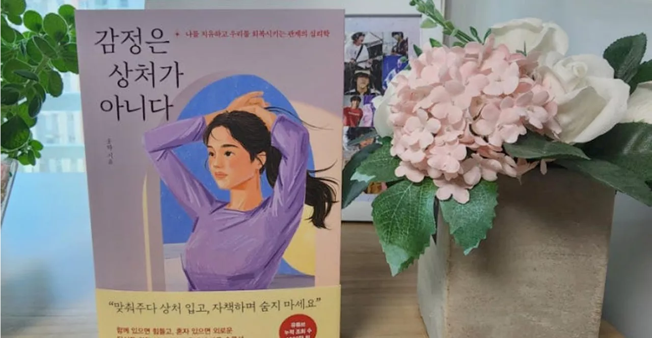 웃따의 '감정치유서': 18만 구독자를 위한 따뜻한 조언