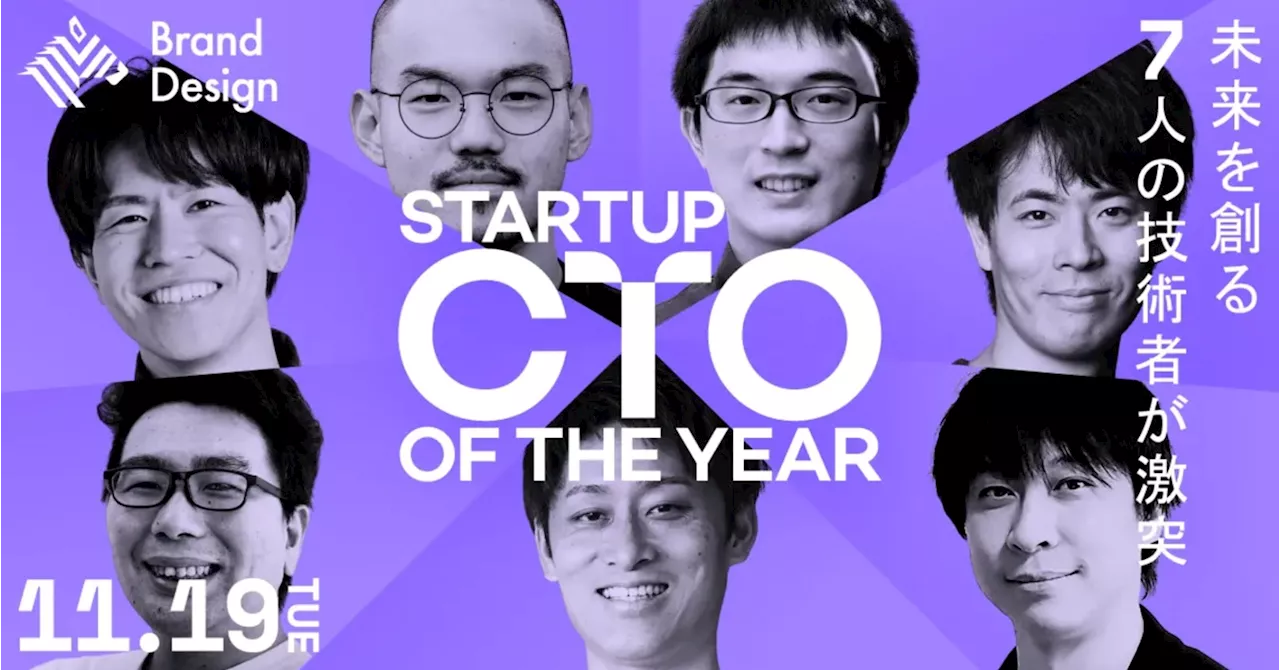 ハイヤールー代表取締役が「Startup CTO of the year 2024」ピッチコンテストに進出